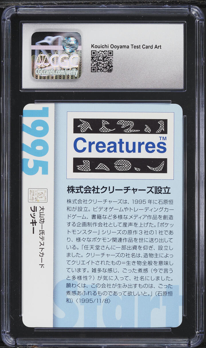 2021 Pokemon Japanese Creatures Deck Corporate History Chansey CGC 9.5 MINT+