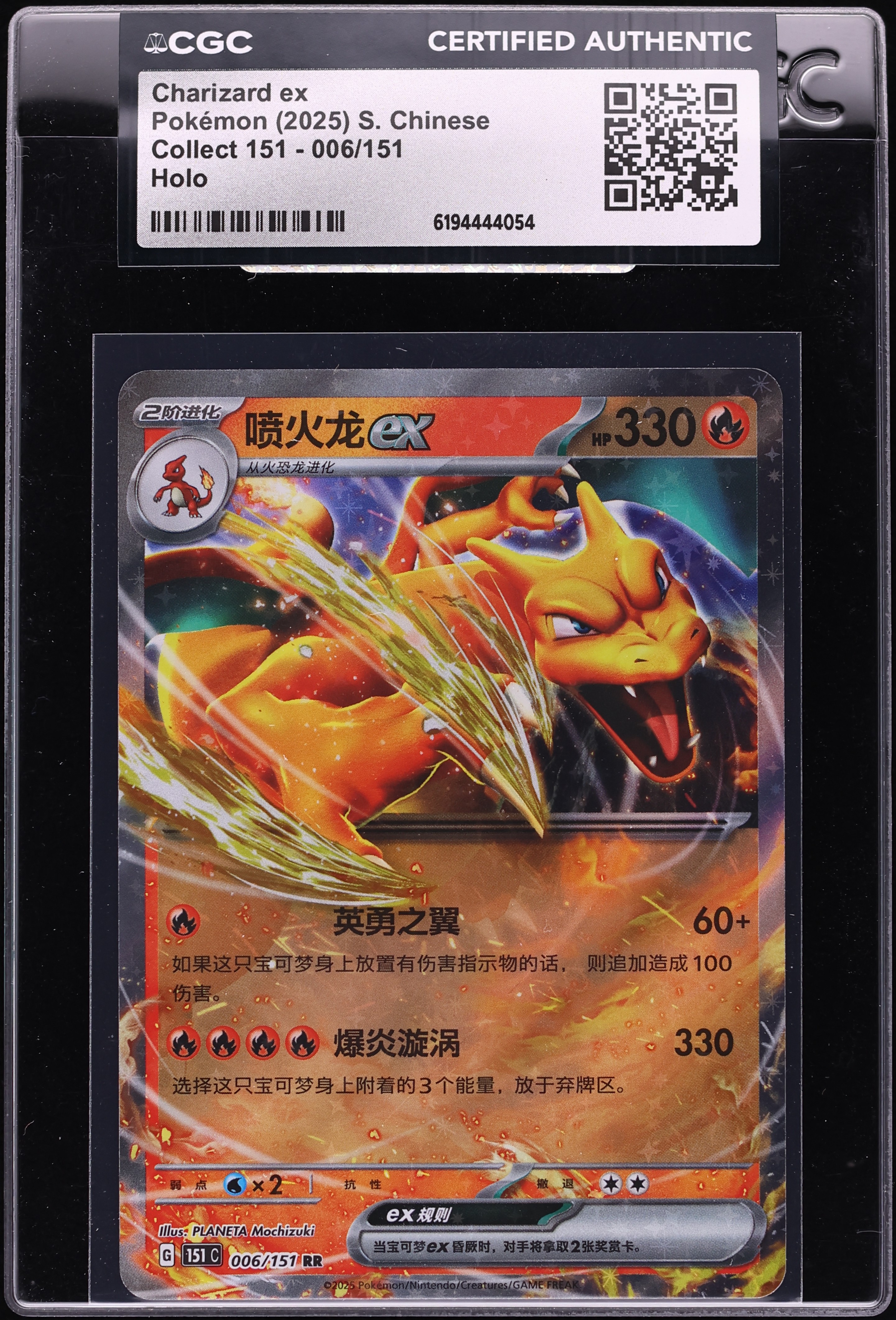 2025 Pokemon Chinese Scarlet & Violet 151 Holo Charizard EX #6 CGC AUTH