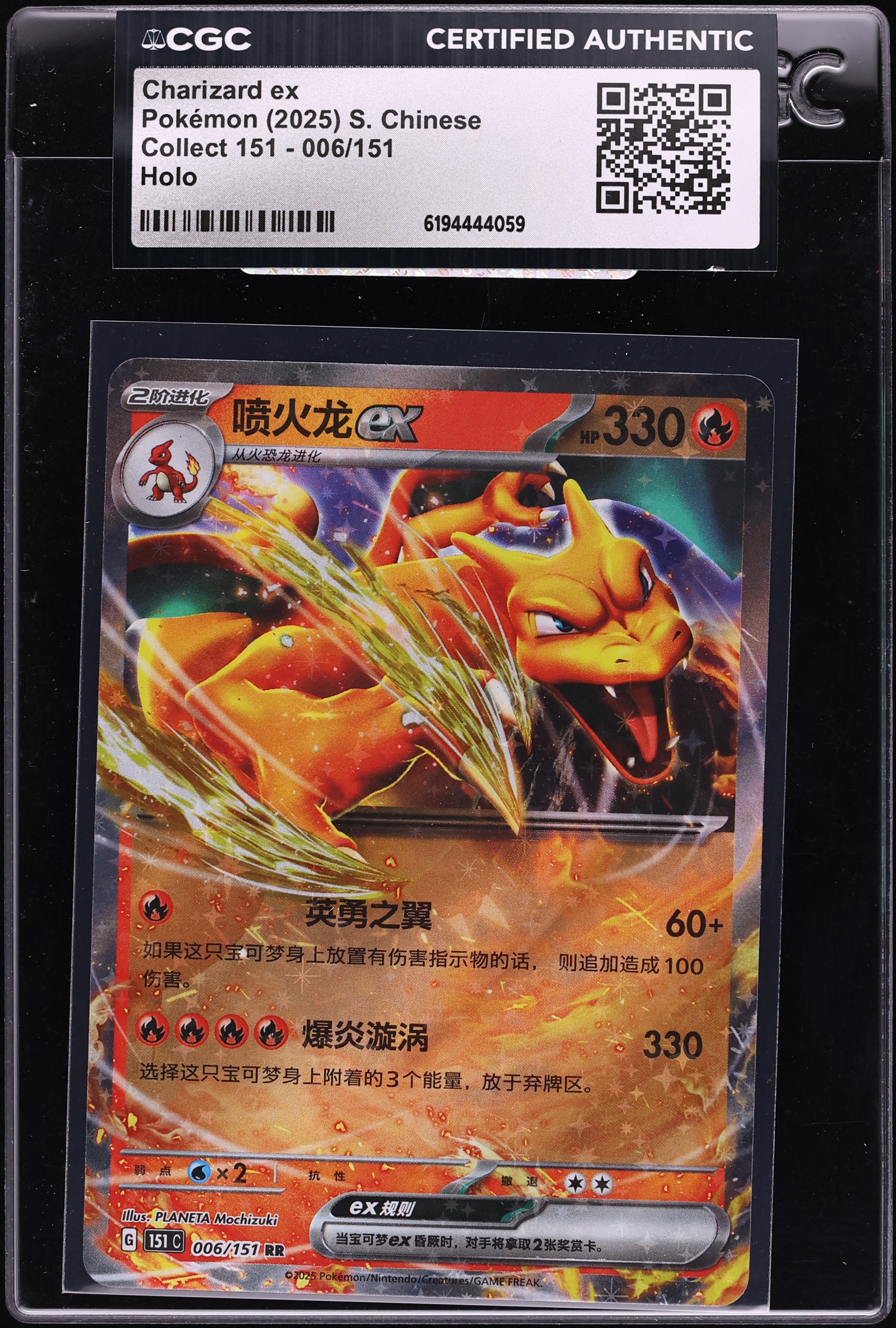 2025 Pokemon Chinese Scarlet & Violet 151 Holo Charizard EX #6 CGC AUTH