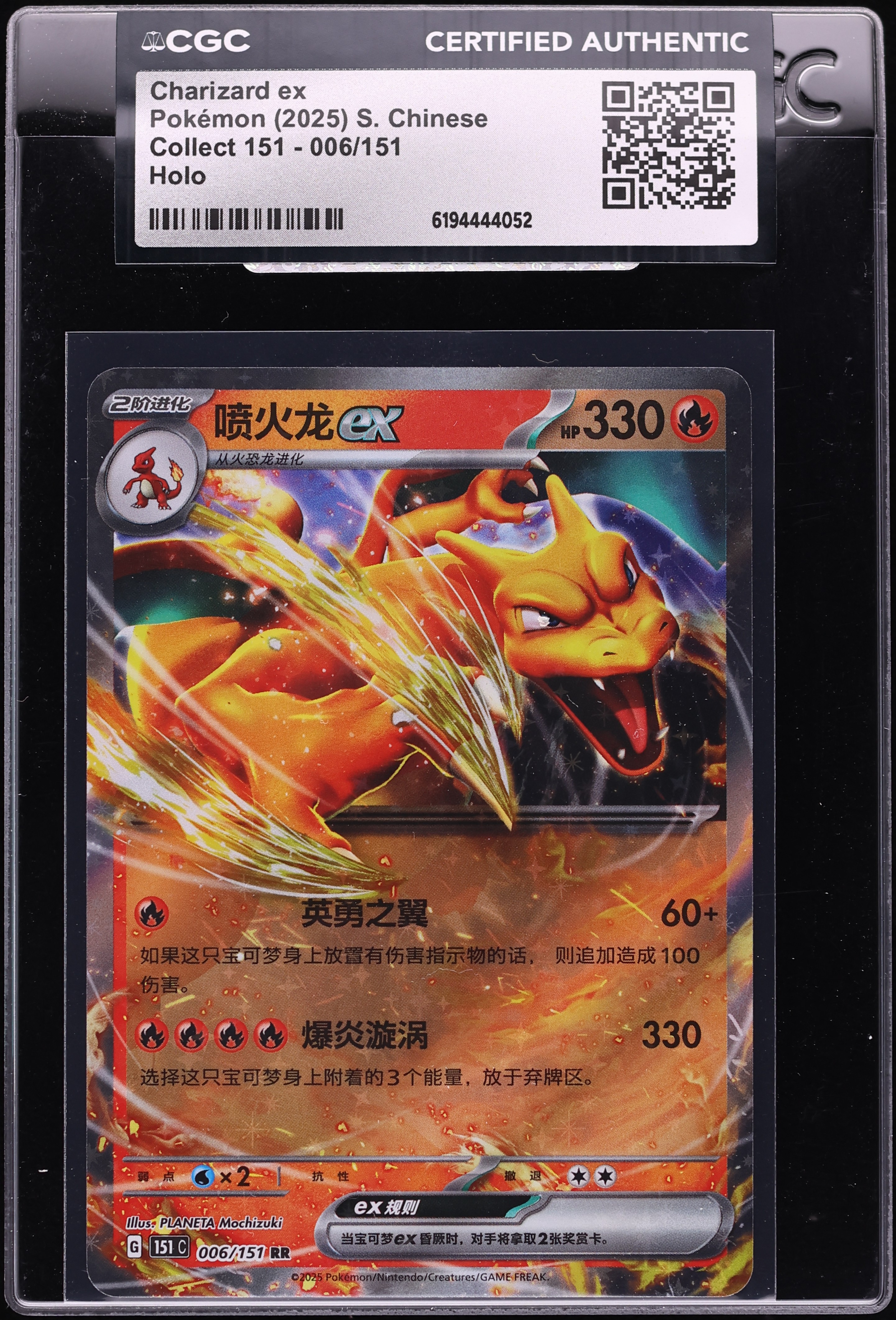2025 Pokemon Chinese Scarlet & Violet 151 Holo Charizard EX #6 CGC AUTH