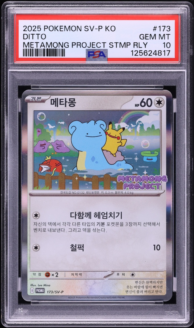 2025 Pokemon Korean Scarlet & Violet Promo Metamong Stamp Rally Holo Ditto #173 PSA 10 GEM MINT