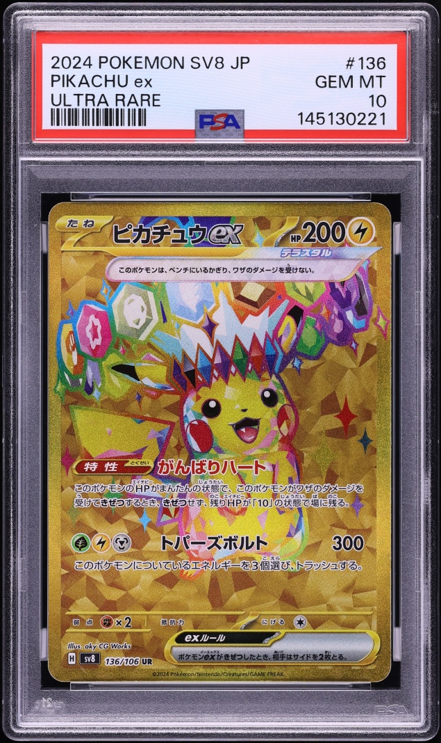 2024 Pokemon Japanese SV Super Electric Breaker Gold Rare Pikachu ex #136 PSA 10 GEM MINT