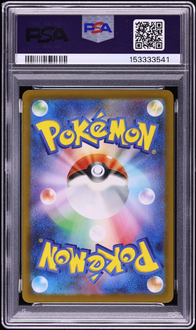 2025 Pokemon Japanese Mega Dream ex SAR Pikachu ex #234 PSA 10 GEM MINT