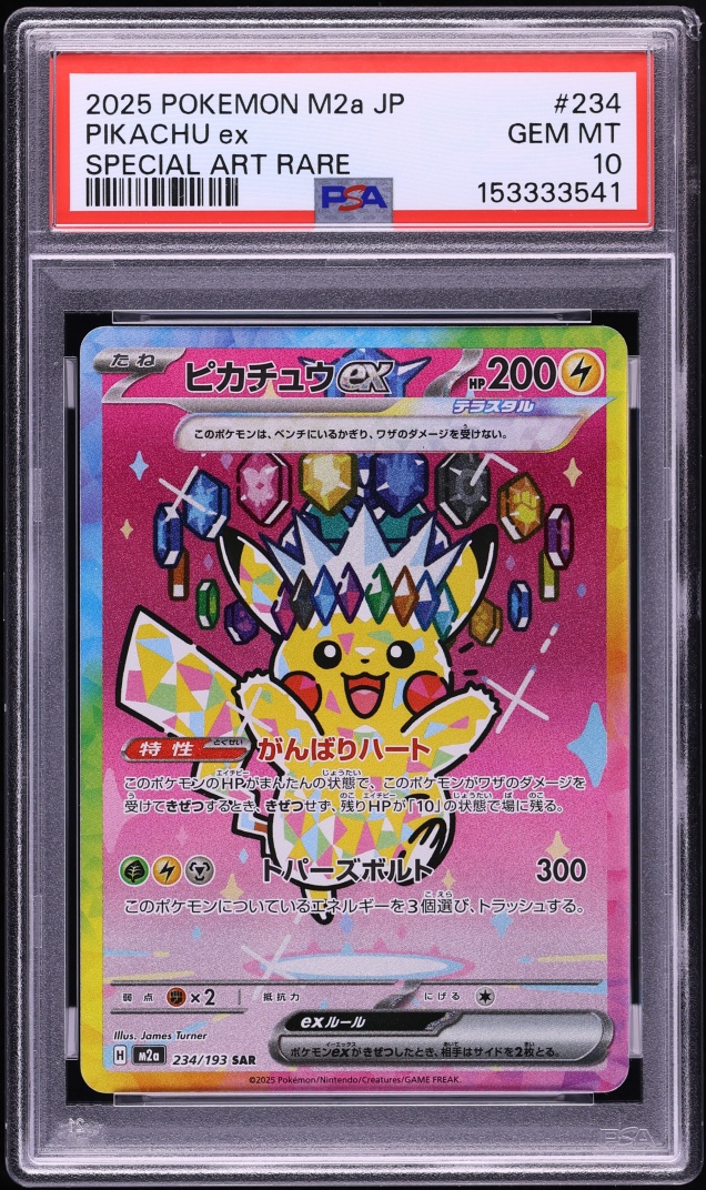 2025 Pokemon Japanese Mega Dream ex SAR Pikachu ex #234 PSA 10 GEM MINT