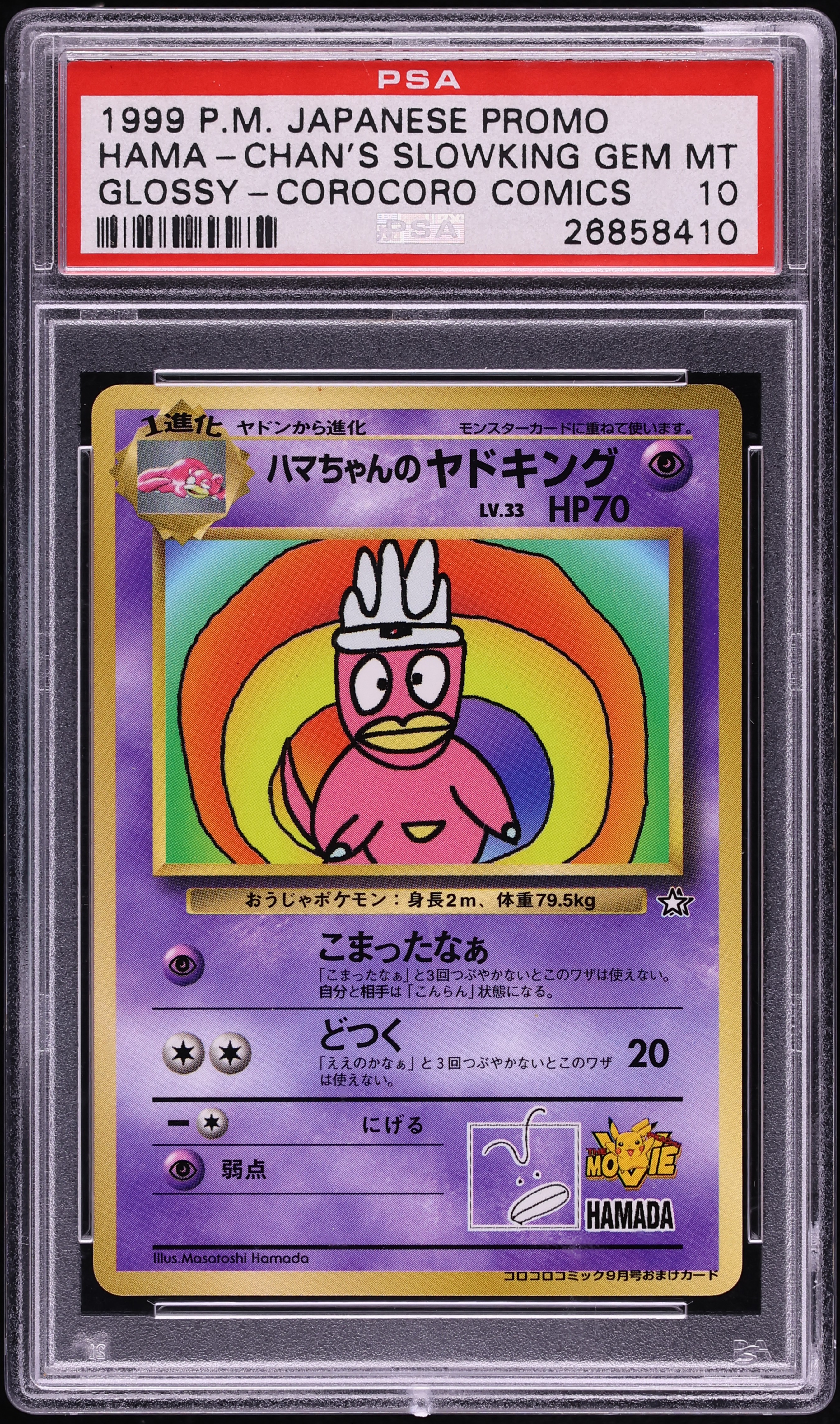 1999 Pokemon Japanese Promo CoroCoro Comics Glossy Hama-Chan's Slowking PSA 10 GEM MINT