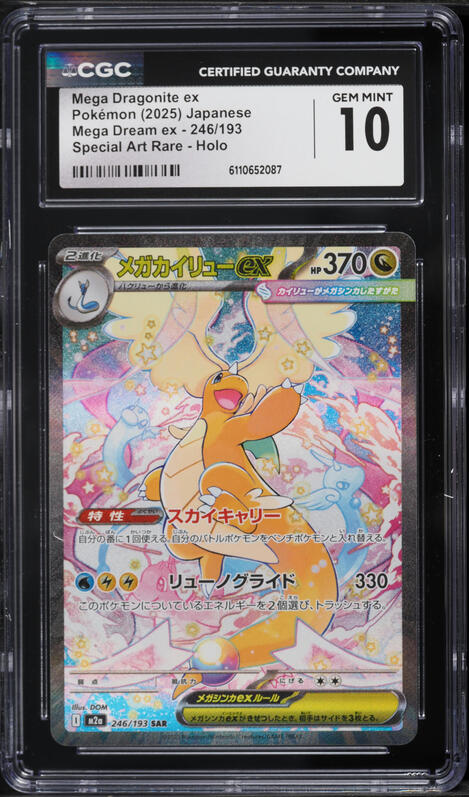 2025 Pokemon Japanese Mega Dream Ex Alt Art Mega Dragonite EX #246