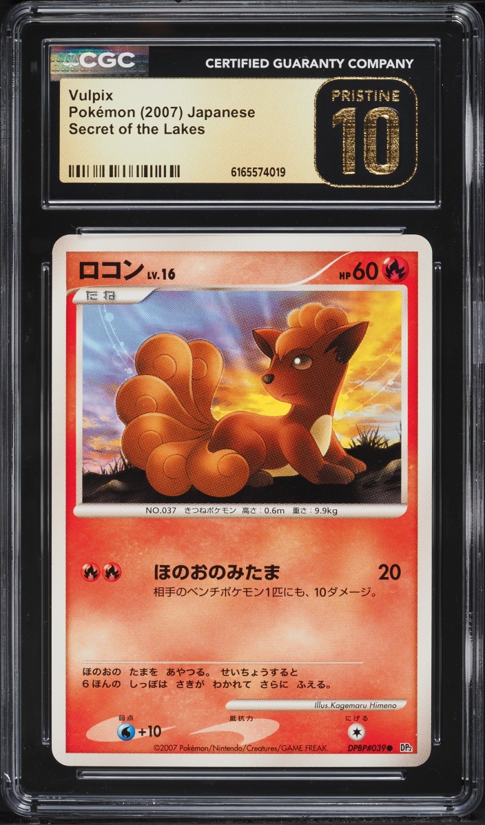2007 Pokemon Japanese Diamond & Pearl Secret Of The Lakes Vulpix #39 CGC 10 Pristine