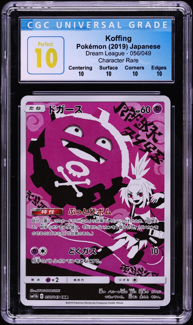 2019 Pokemon Japanese Sun & Moon Dream League CHR Koffing #56 CGC 10 PERFECT