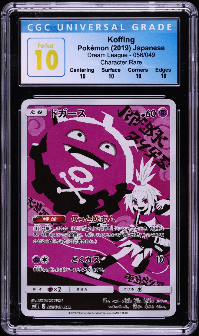 2019 Pokemon Japanese Sun & Moon Dream League CHR Koffing #56 CGC 10 PERFECT
