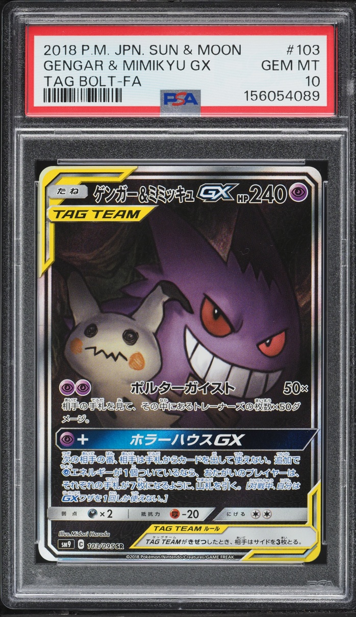 2018 Pokemon Japanese Sun & Moon Tag Bolt Full Art Gengar & Mimikyu GX #103 PSA 10 GEM MINT