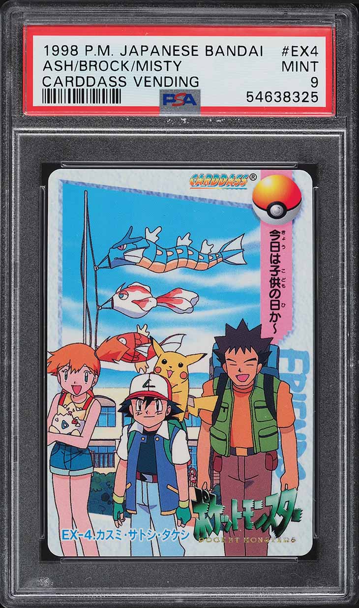 SATOSHIです。 1998 Pokemon Japanese Bandai Carddass Vending Ash Brock Misty #EX4