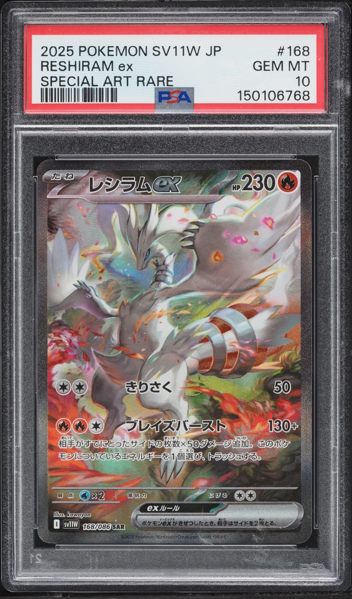 2025 Pokemon Japanese Scarlet & Violet White Flare SAR Reshiram Ex #168 PSA 10 GEM MINT