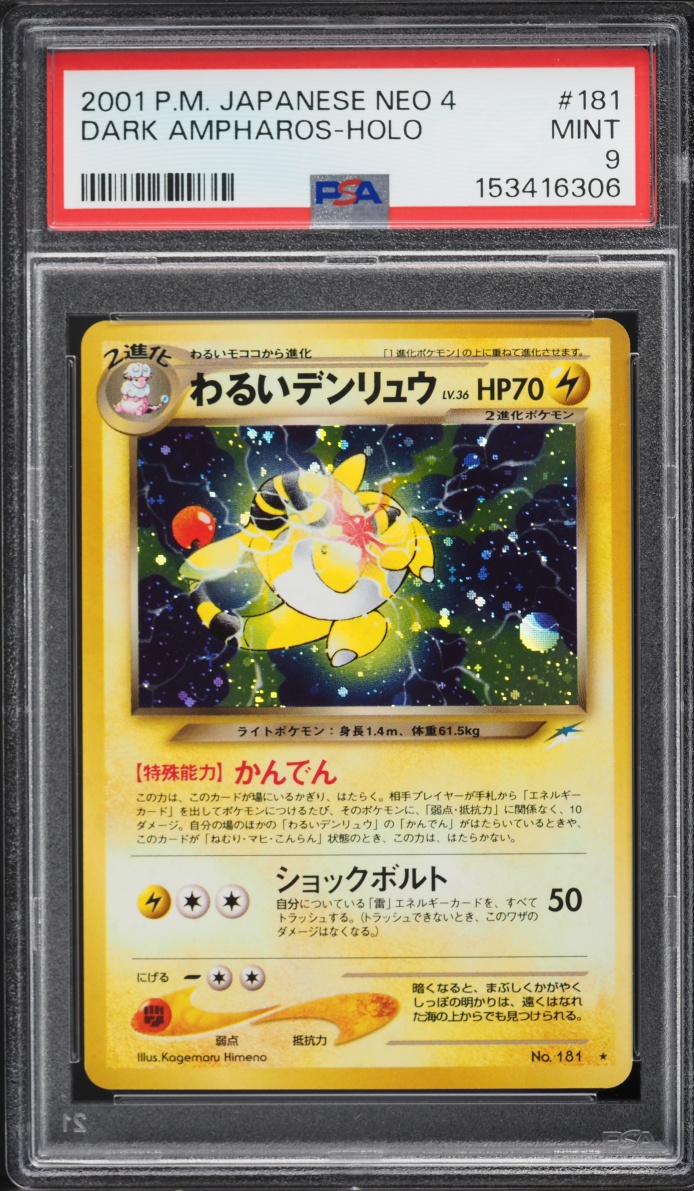 2001 Pokemon Japanese Darkness And To Light Holo Dark Ampharos #181 PSA 9 MINT