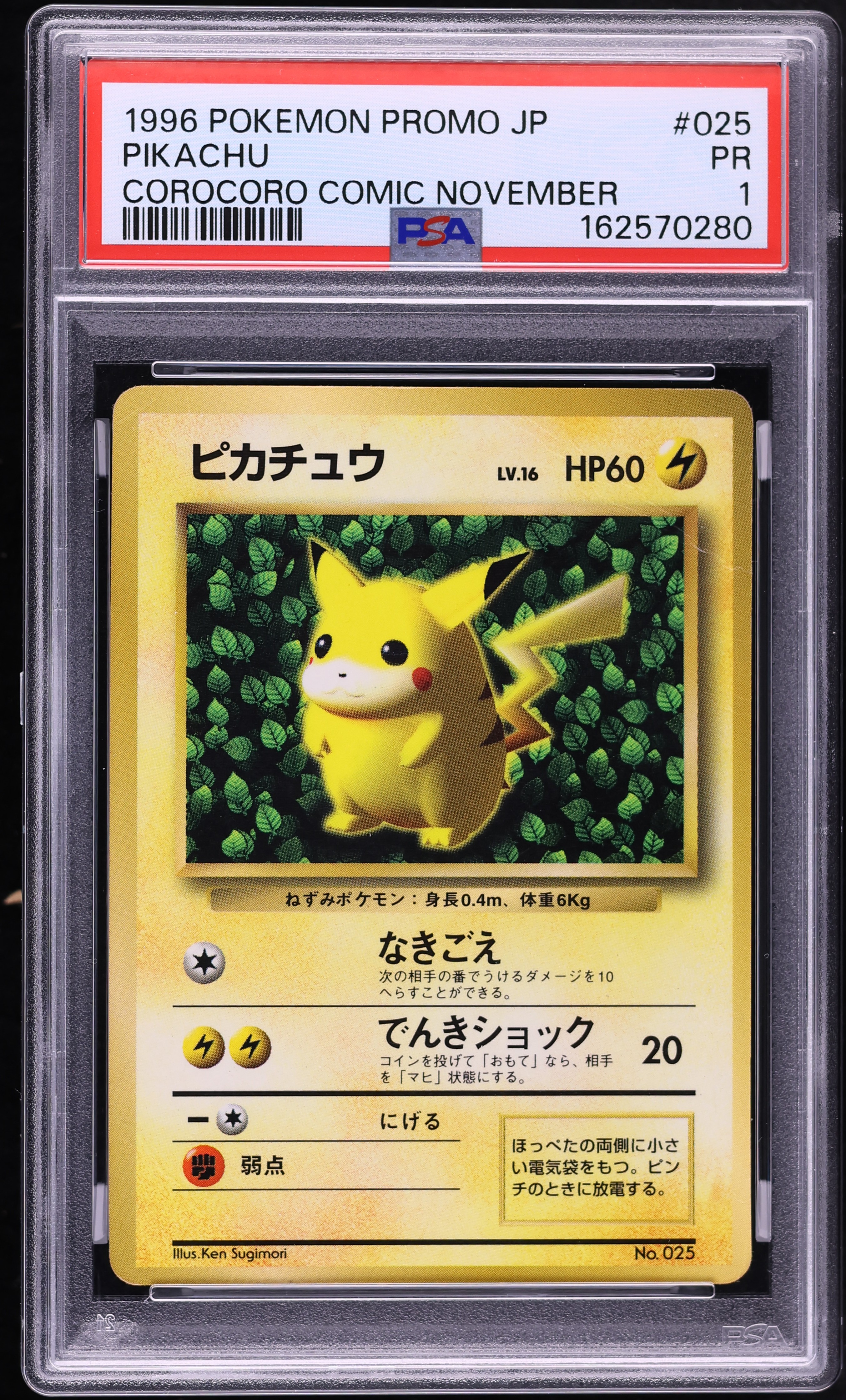1996 Pokemon Japanese Promo Corocoro Comic Pikachu #25 PSA 1 PR