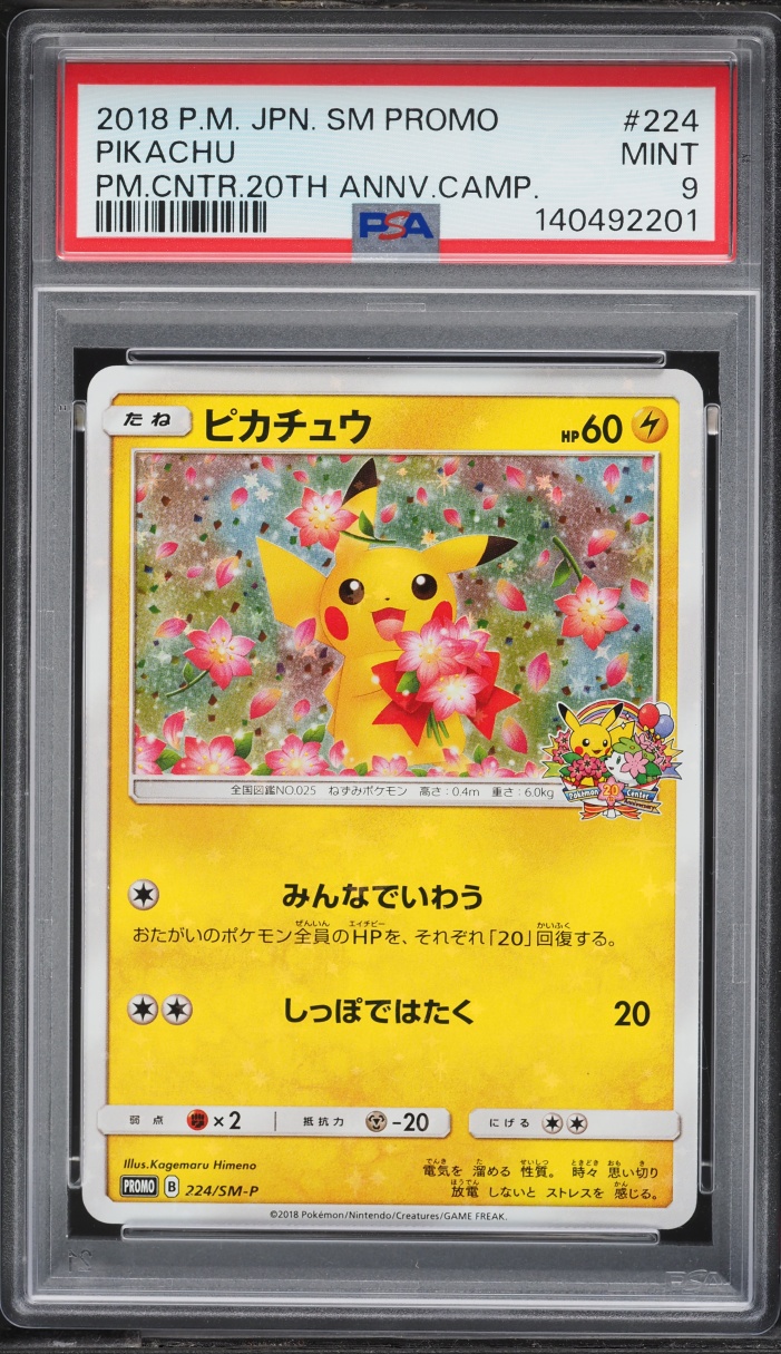 2018 Pokemon Japanese Sun & Moon Promo Center 20th Anniversary Pikachu #224 PSA 9 MINT