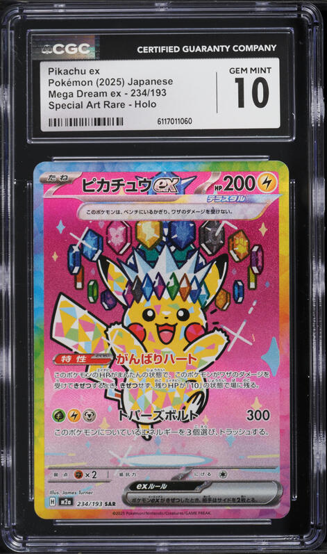 2025 Pokemon Japanese Mega Dream ex SAR Pikachu ex #234 CGC 10 GEM