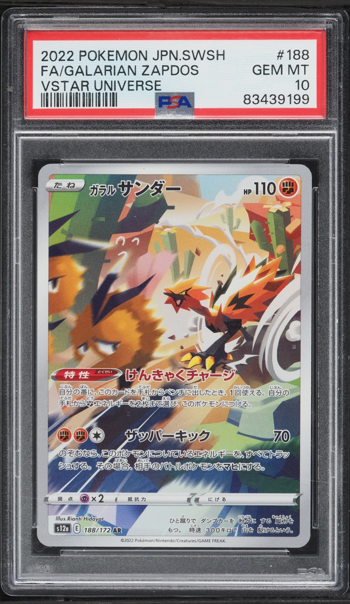 2022 Pokemon Japanese Sword & Shield VSTAR Universe AR Galarian Zapdos #188 PSA 10 GEM MINT