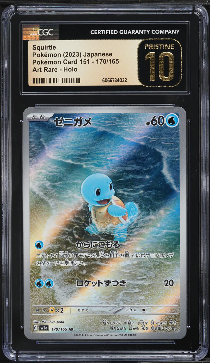 2023 Pokemon Japanese Scarlet & Violet 151 AR Squirtle #170 CGC 10 PRISTINE