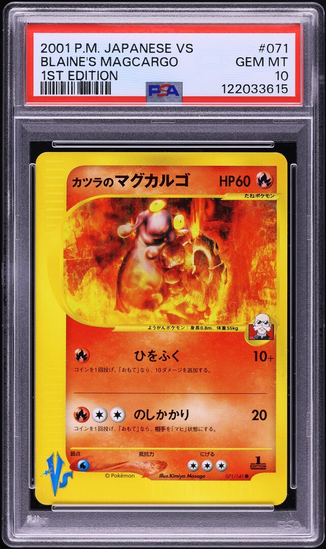 2001 Pokemon Japanese VS 1st Edition Blaine's Magcargo #71 PSA 10 GEM MINT
