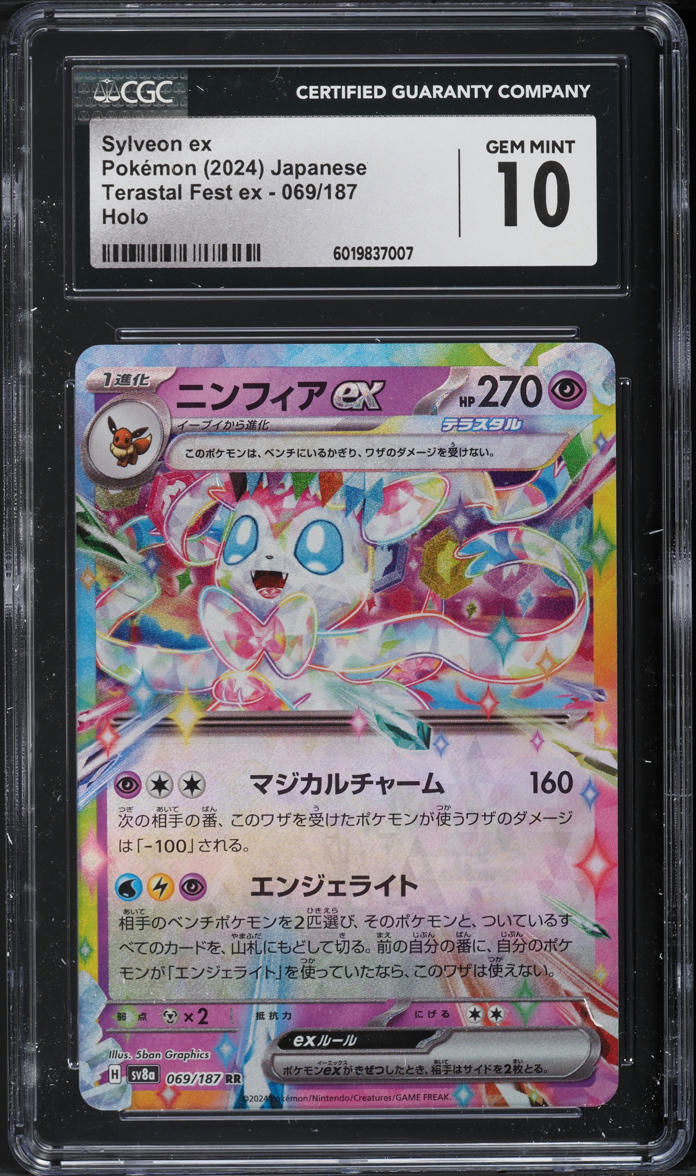 2024 Pokemon Japanese SV Terastal Fest ex Sylveon ex #69 CGC 10 GEM MINT - Main Image