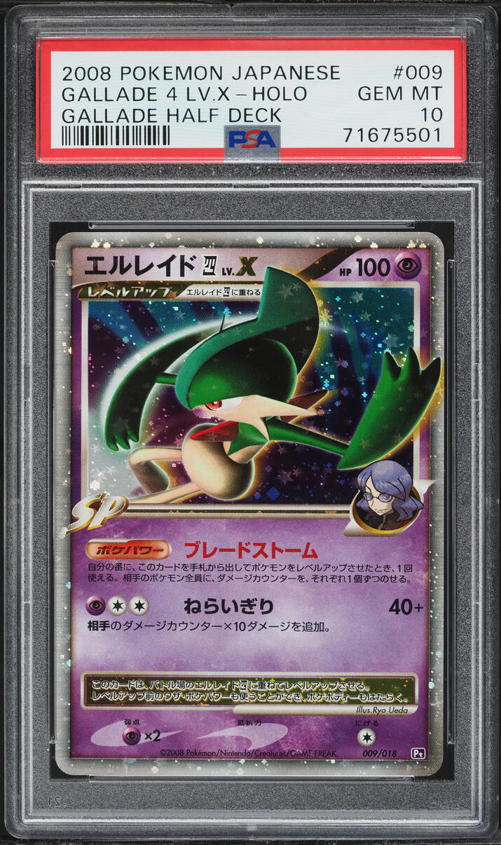 2008 Pokemon Japanese Gallade Half Deck Holo Gallade 4 LV.X #9 PSA 10 GEM MINT