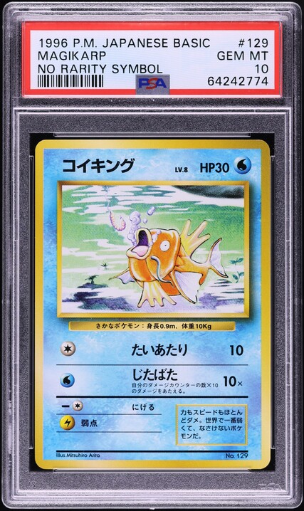 1996 Pokemon Japanese Base Set No Rarity Symbol Starmie #121
