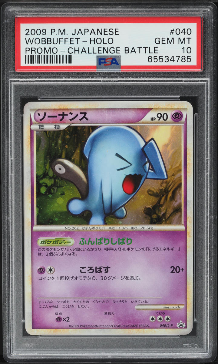 2009 Pokemon Japanese Promo Challenge Battle Holo Wobbuffet #40 PSA 10 GEM MINT