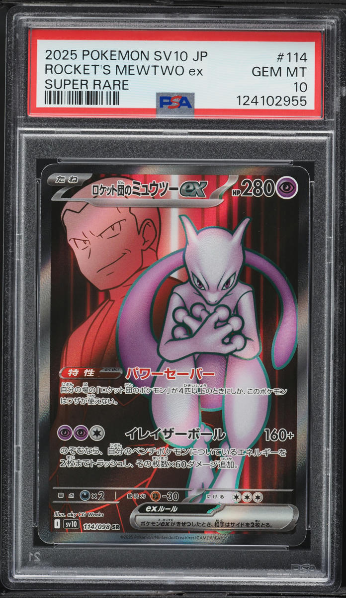 ポケモンカードゲーム 2025 POKEMON SV 10 JP ROCKET'S MEWTWO ex Pokemon Card Japanese Team Rocket's Mewtwo ex 039/098 sv10 RR Holo