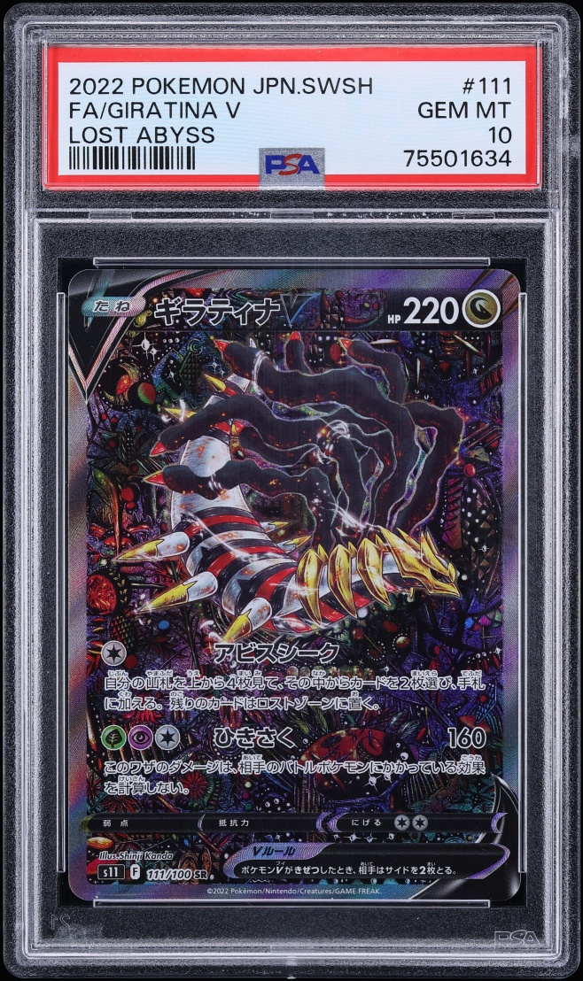 2022 Pokemon Japanese Sword & Shield Lost Abyss Full Art Giratina V #111 PSA 10 GEM MINT