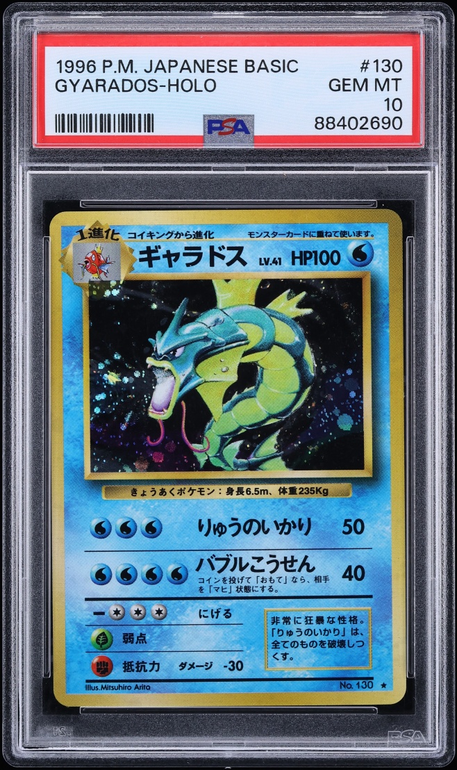 1996 Pokemon Japanese Base Set Holo Gyarados #130 PSA 10 GEM MINT