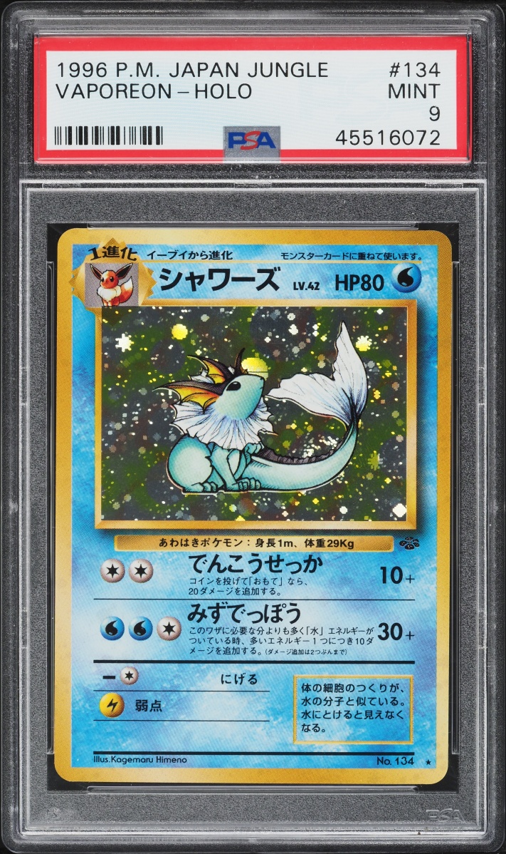 1997 Pokemon Japanese Jungle Holo Vaporeon #134 PSA 9 MINT