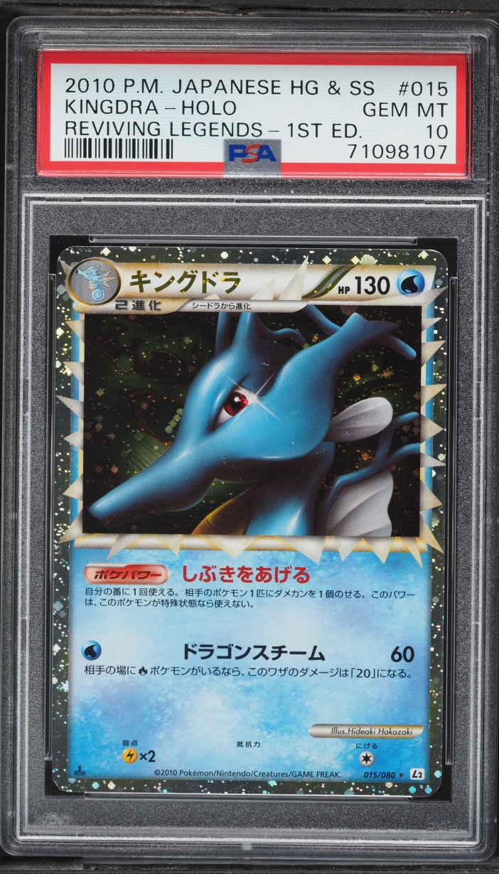 2010 Pokemon Japanese Reviving Legends 1st Edition Holo Kingdra #15 PSA 10 GEM MINT