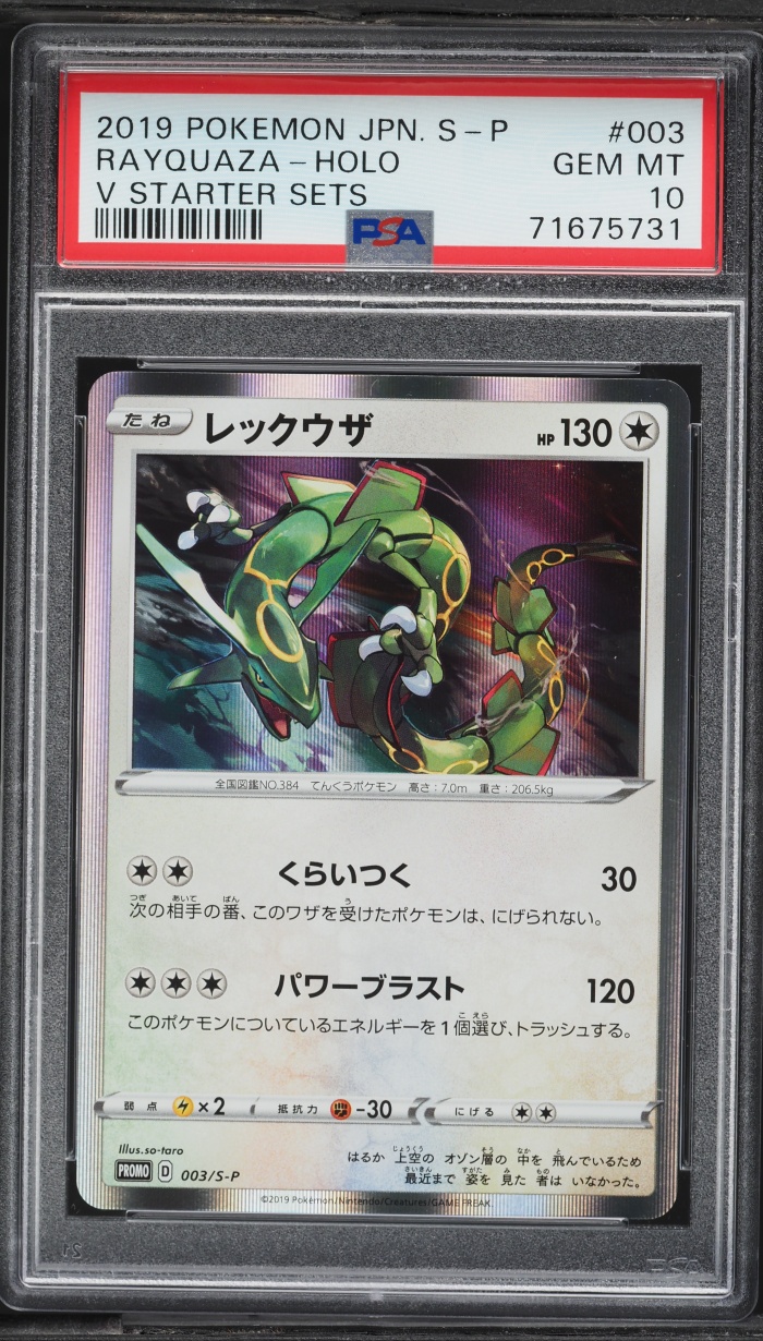 2019 Pokemon Japanese Sword & Shield Promo V Starter Sets Holo Rayquaza #3 PSA 10 GEM MINT