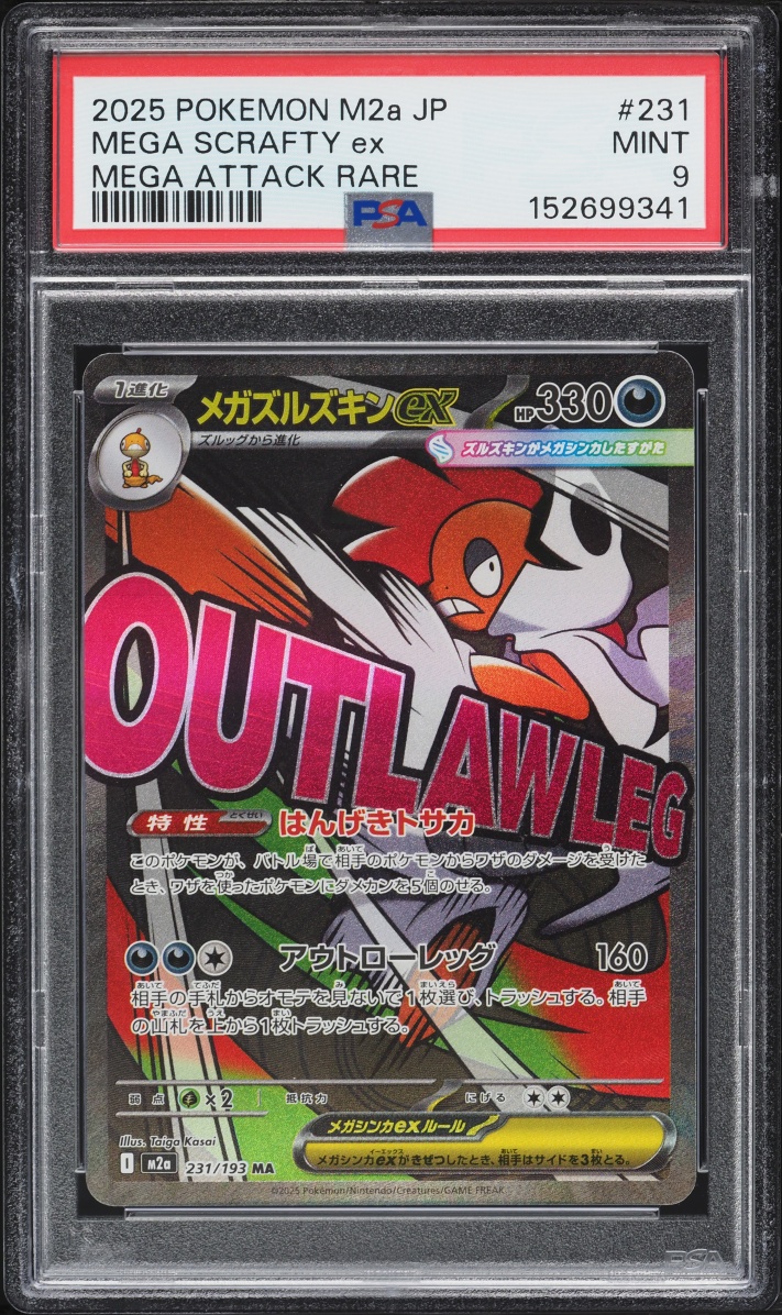 2025 Pokemon Japanese Mega Dream ex MA Mega Scrafty ex #231 PSA 9 MINT