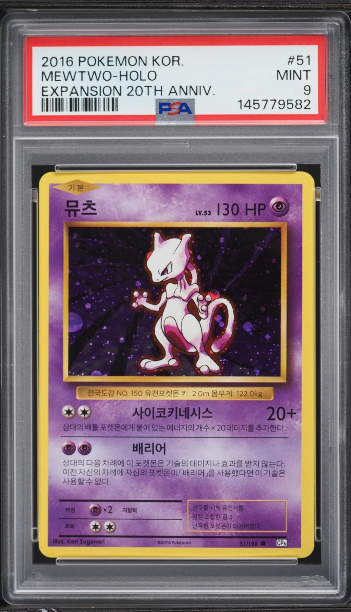 2016 Pokemon Korean XY 20th Anniversary Holo Mewtwo #51 PSA 9 MINT