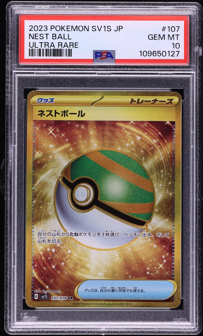 2023 Pokemon Japanese SV Scarlet ex Gold Rare Nest Ball #107 PSA 10 GEM MINT
