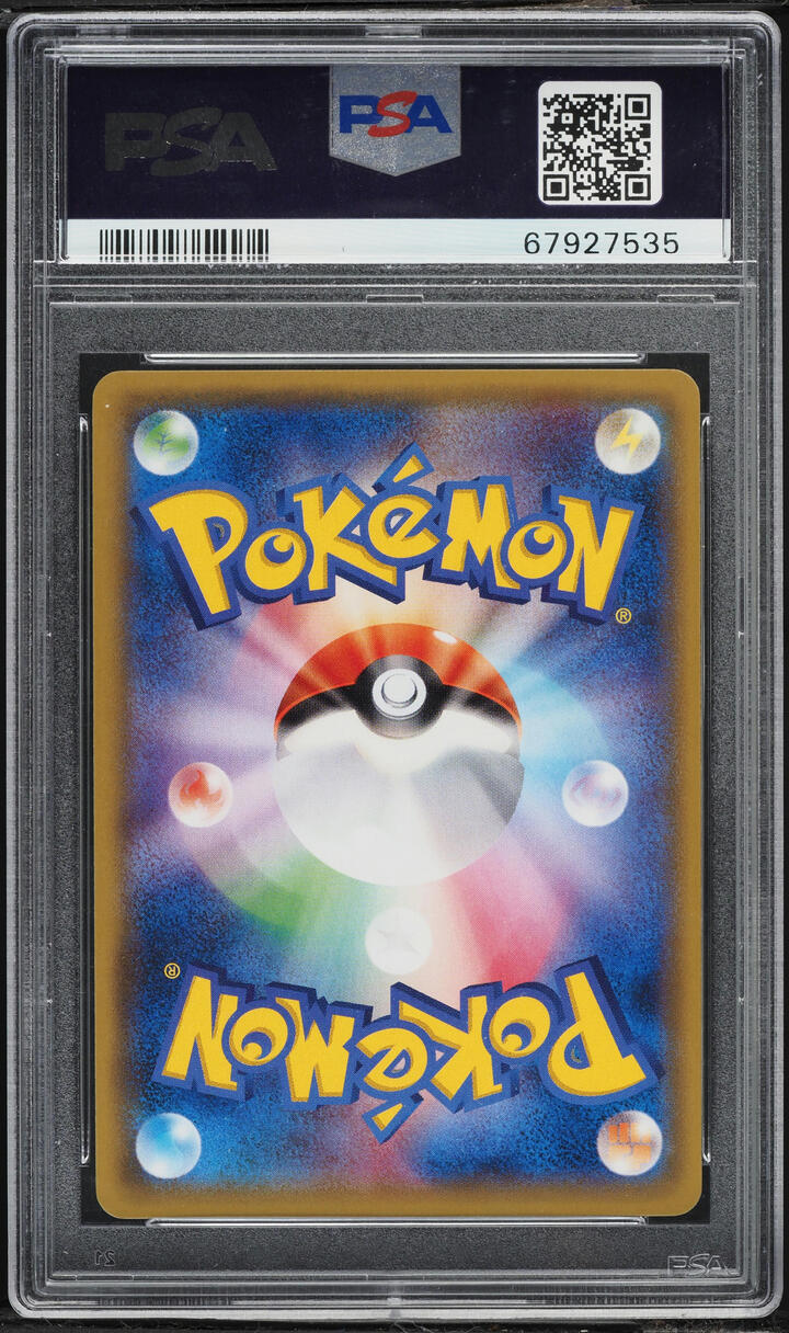 2017 Pokemon Japanese Sun & Moon Promo Special Set Holo Pikachu #44 PSA 10 GEM MINT
