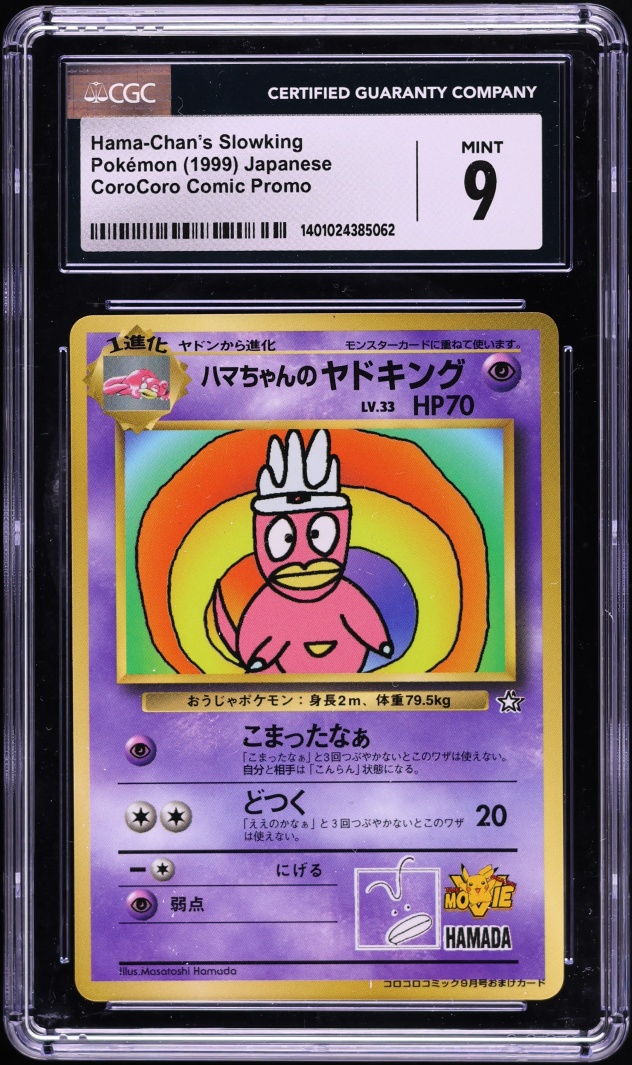 1999 Pokemon Japanese CoroCoro Comic Promo Hama-Chan's Slowking CGC 9 MINT