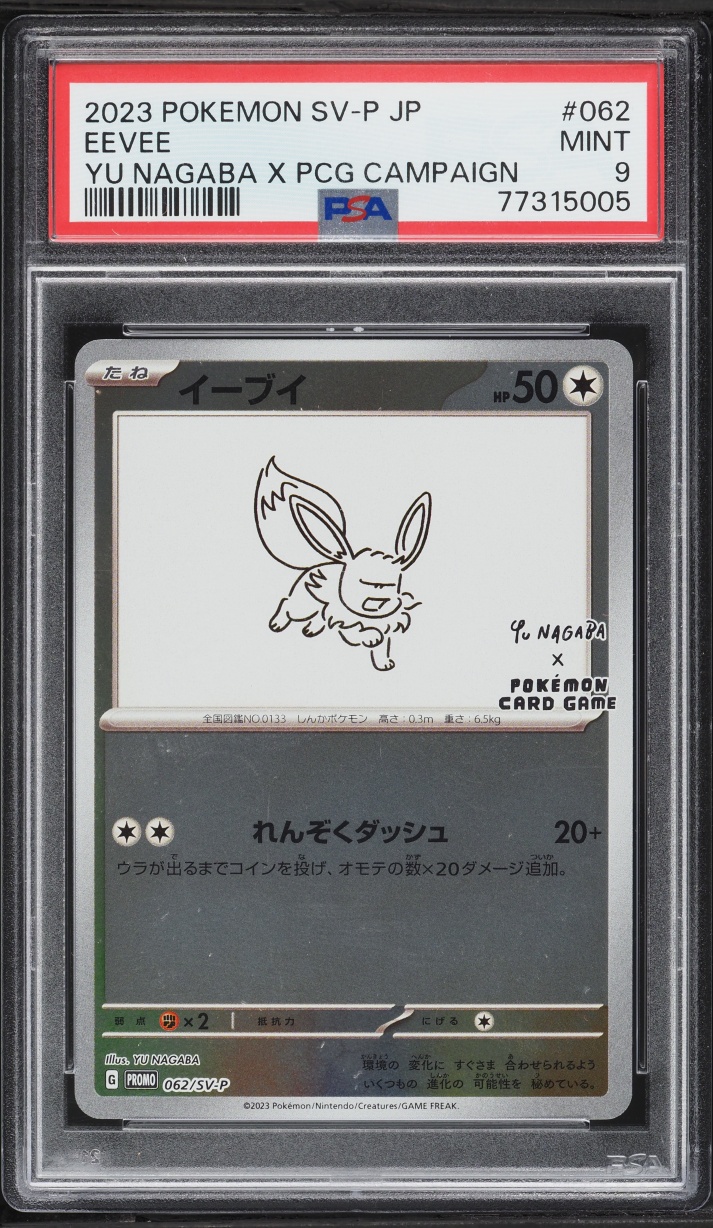 2023 Pokemon Japanese Scarlet & Violet Promo Yu Nagaba X PCG Eevee #62 PSA 9 MINT