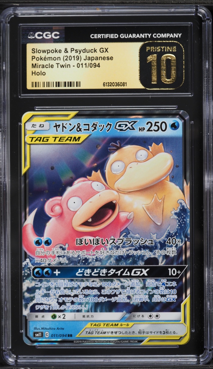 2019 Pokemon Japanese SM Miracle Twin Full Art Slowpoke & Psyduck GX #11 CGC 10 PRISTINE