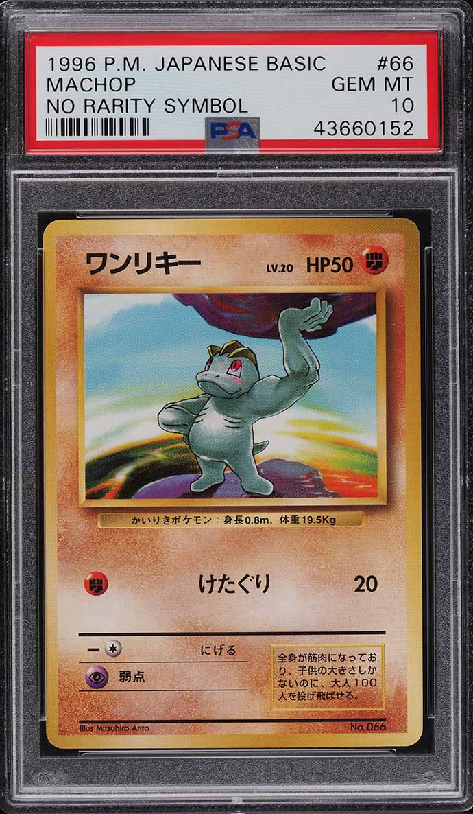 1996 Pokemon Japanese Base Set No Rarity Symbol Machop #66 PSA 10 GEM MINT