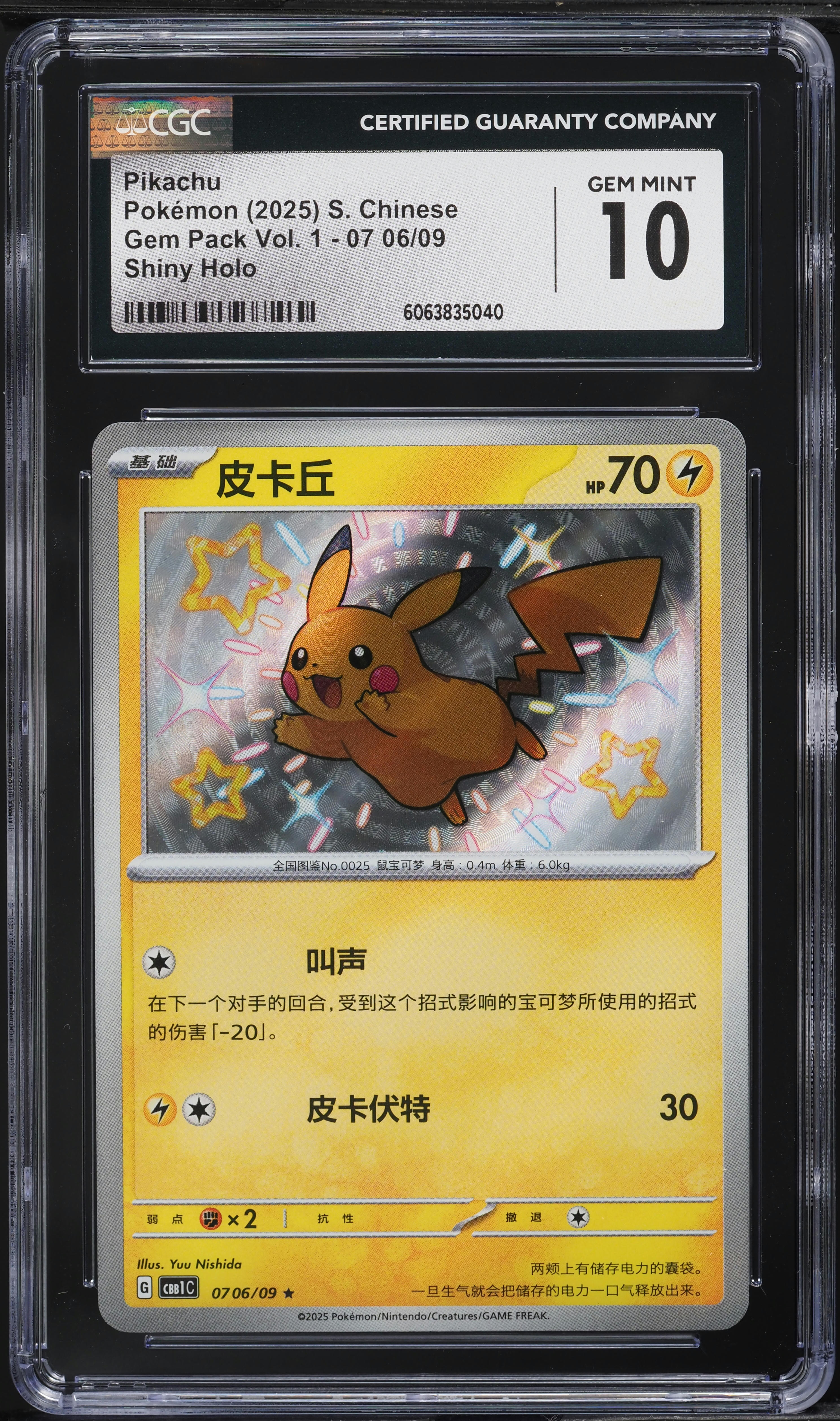 2025 Pokemon Chinese Gem Pack Vol. 1 Shiny Pikachu #0706 CGC 10 GEM MINT