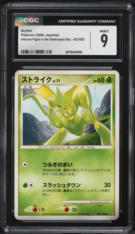 2016 Pokemon Japanese XY 20th Anniversary 1st Edition Drowzee #47