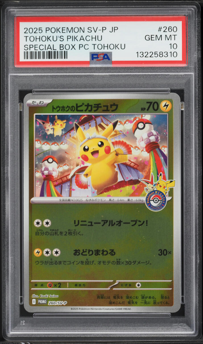 2025 Pokemon Japanese SV Promo Center Special Tohoku's Pikachu #260 PSA 10 GEM MINT