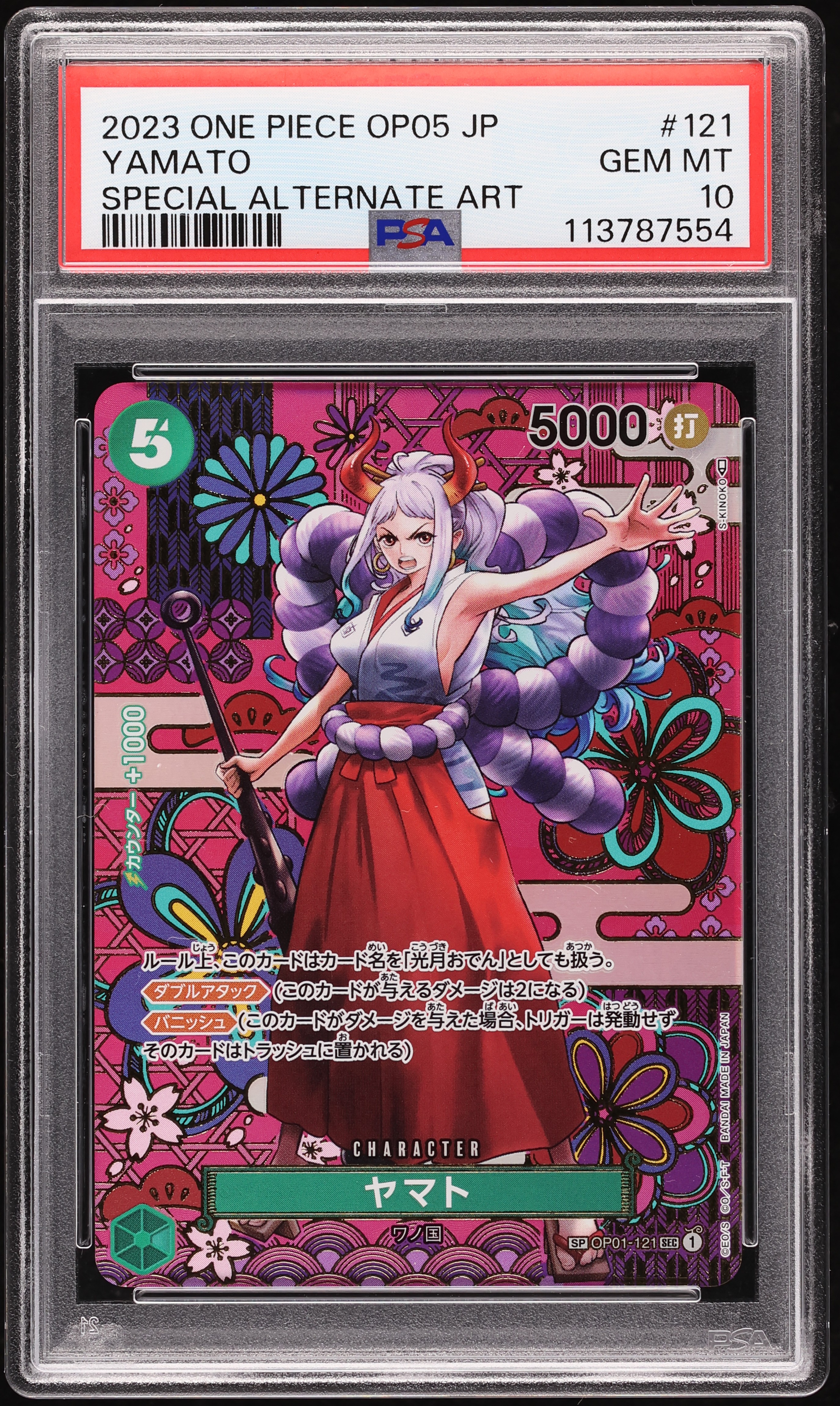 ONE PIECE - [PSA10 GEM MINT] ワンピース ヤマト OP01-121 PSA 10 ONE PIECE Card Game Yamato OP01-121 ( Parallel