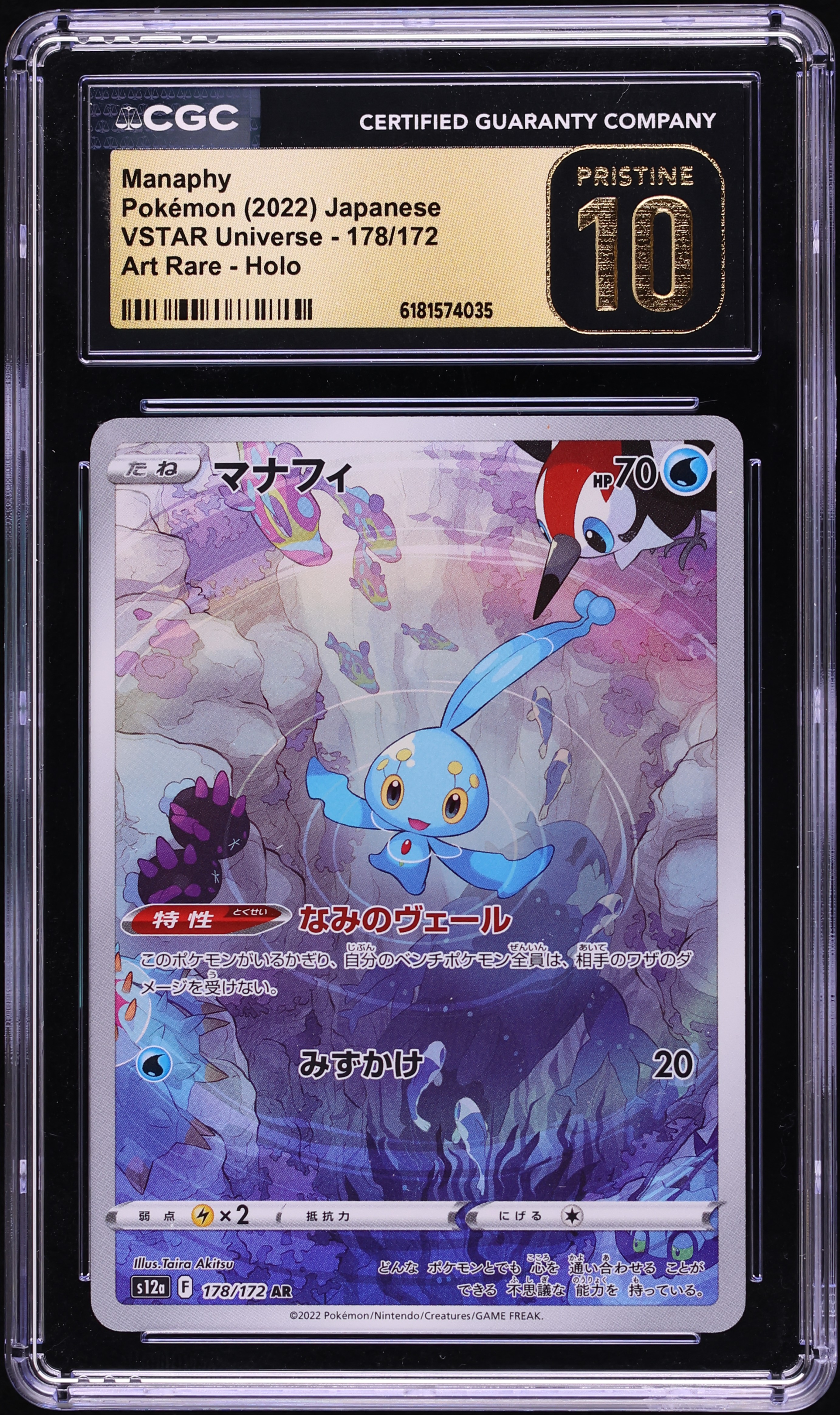 2022 Pokemon Japanese Sword & Shield Vstar Universe AR Manaphy #178 CGC 10 PRISTINE