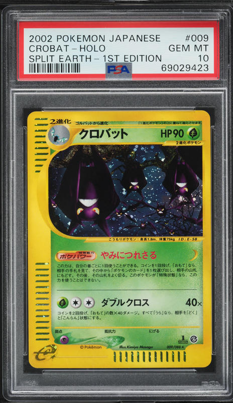 PSA7 クロバット ホロ eカード 009/088 2002年 2002 Pokemon Japanese Split Earth 1st Edition Holo Crobat #9 PSA