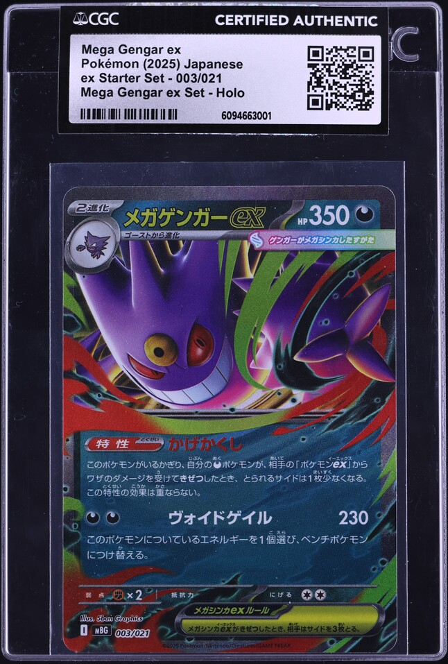 POP1 世界一枚 ARS10 ゴースト Haunter 20th 025 POP1 世界一枚 ARS10