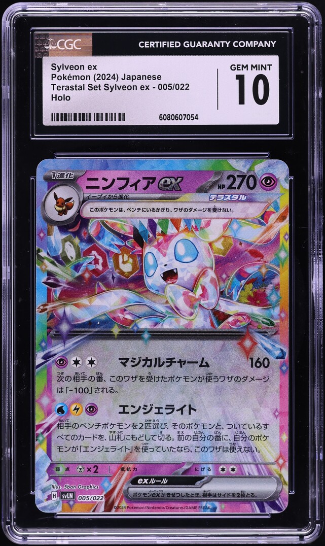 2024 Pokemon Japanese SV Terastal Set ex Sylveon ex #5 CGC 10 GEM MINT