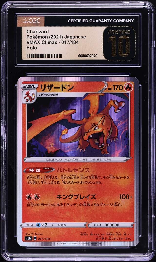 2021 Pokemon Japanese SWSH VMAX Climax Holo Charizard #1 CGC 10 PRISTINE